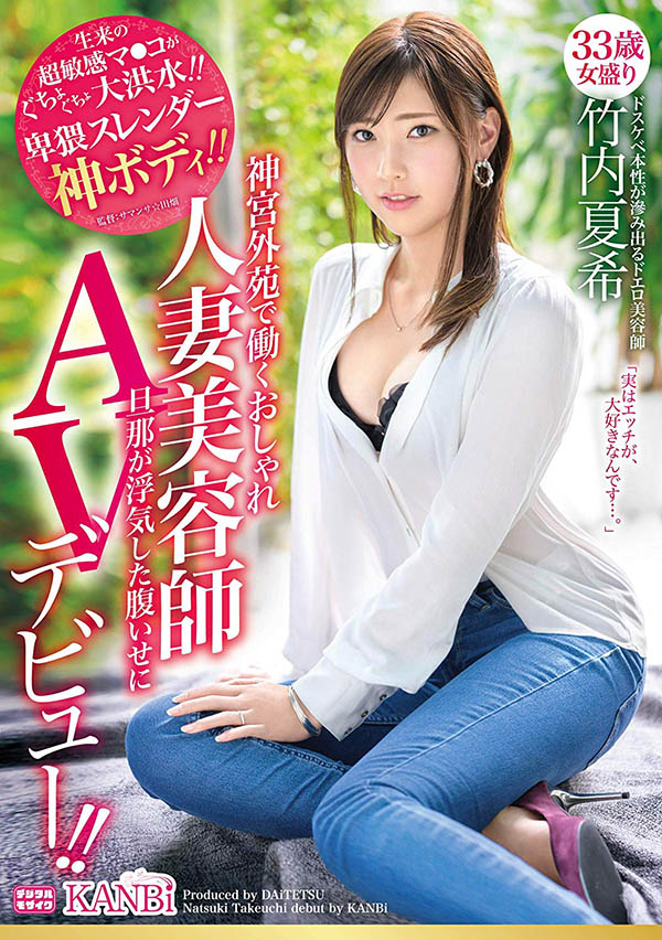 竹内夏希 品番作品DTT-050介绍及预览-八美图