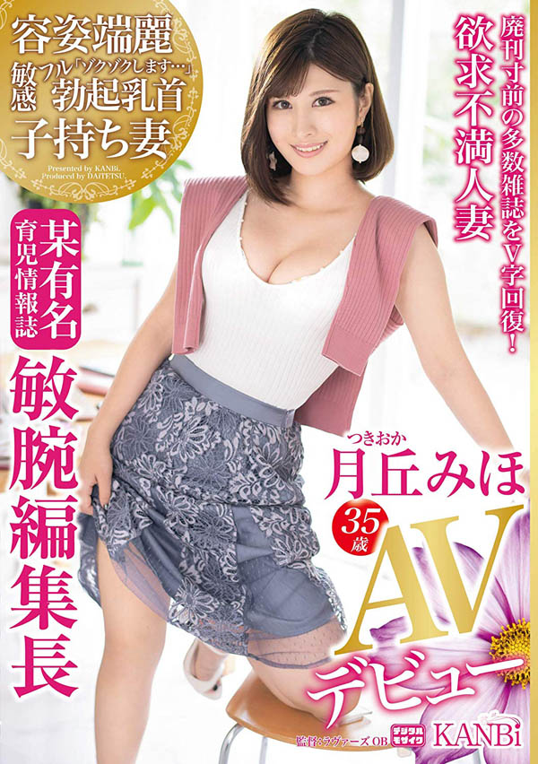 月丘みほ(月丘美穗)品番作品DTT-042介绍及预览-八美图