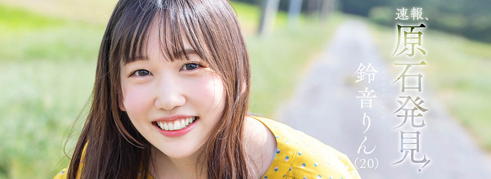 铃音りん(铃音铃，Suzune-Rin)品番作品STARS-536介绍及预览-八美图