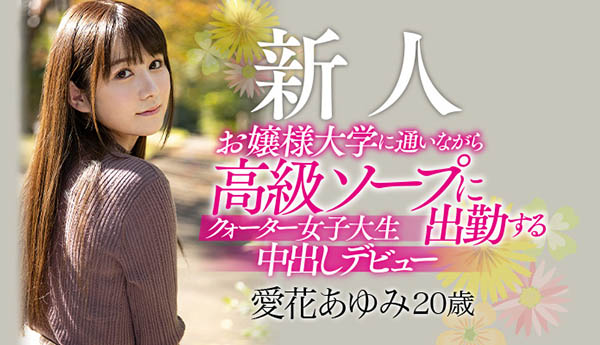 爱花あゆみ(爱花步，Manaka-Ayumi)品番作品HND-944介绍及预览-八美图
