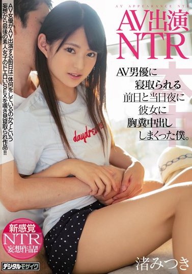渚みつき(渚光希)品番作品HND-799介绍及预览-八美图