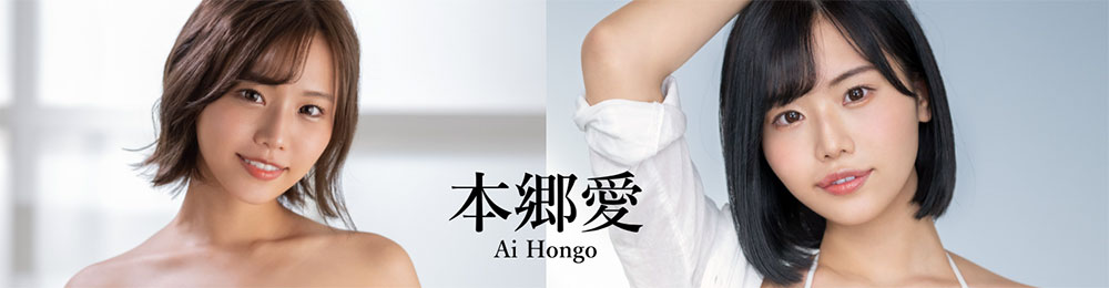 本乡爱(Hongo-Ai)品番作品FSDSS-395介绍及预览-八美图
