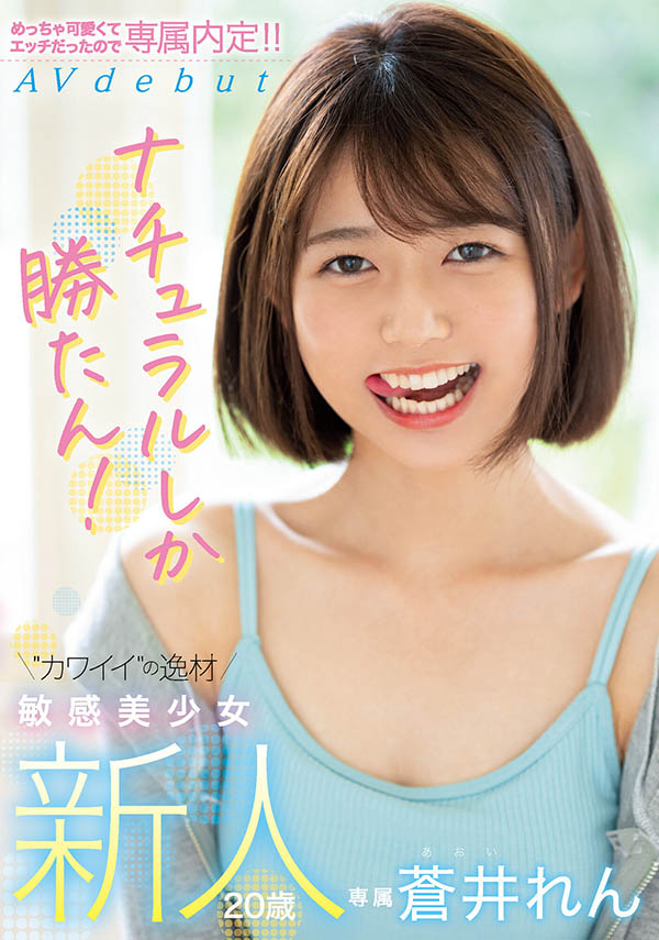 苍井れん(苍井莲，Aoi-Ren)品番作品MIFD-190介绍及预览-八美图
