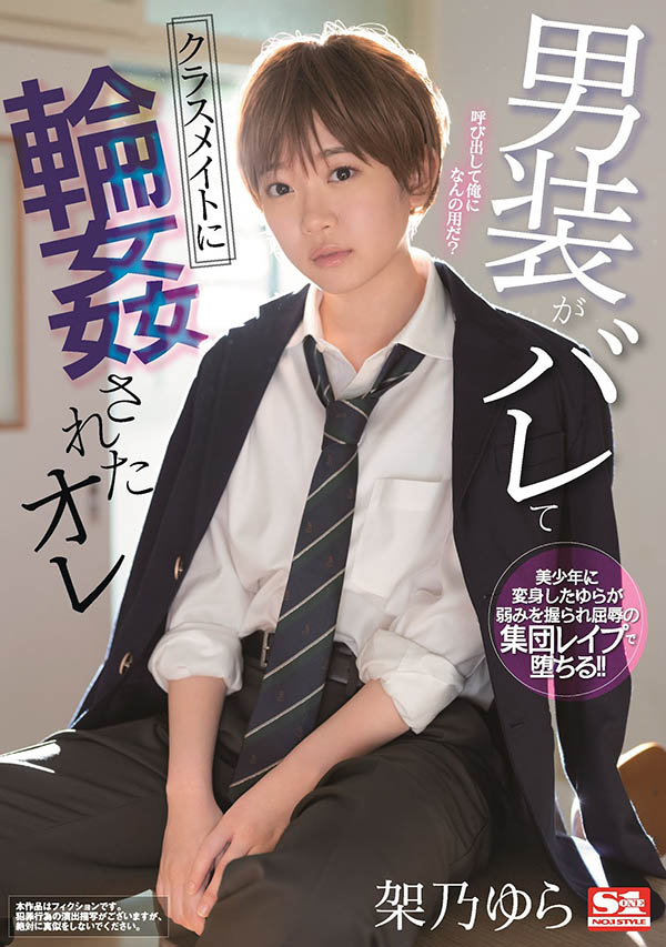 架乃ゆら(架乃由罗，Kano-Yura)品番作品SSNI-966介绍及预览-八美图