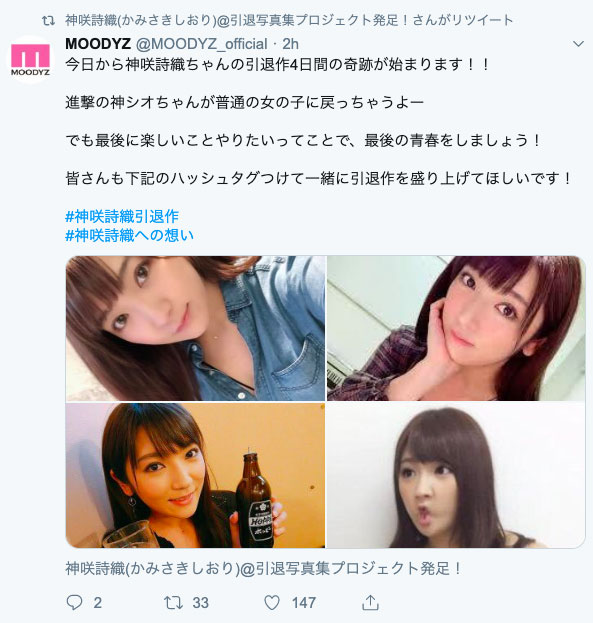 神咲诗织作品EBOD-699介绍及封面预览