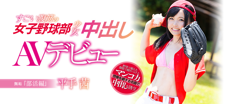 平手茜品番作品MUDR-048介绍及预览-八美图