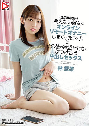 林爱菜品番作品HOMA-094介绍及预览-八美图