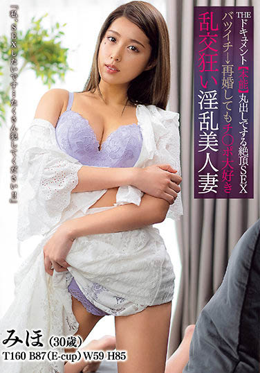 通野未帆品番作品BIJN-204介绍及预览-八美图