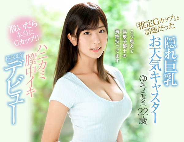 松井悠品番作品EBOD-718介绍及预览-八美图