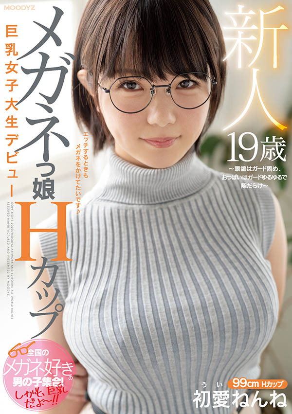 初爱ねんね(初爱宁宁，Ui-Nenne)品番作品MIFD-139介绍及预览-八美图