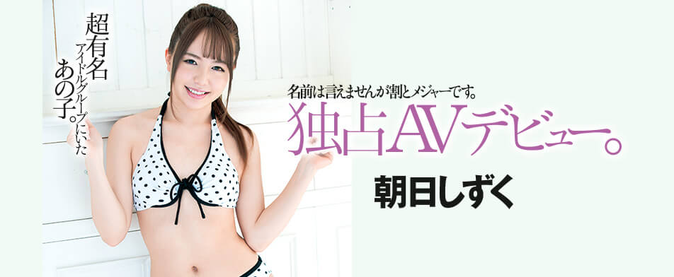 朝日しずく(朝日滴，AsahiーShizuku)品番作品DASD-667介绍及预览-八美图