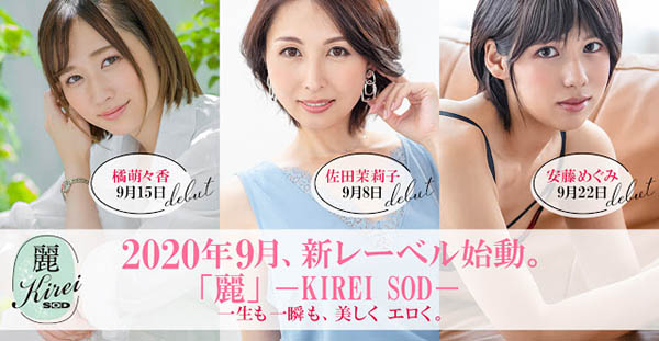 佐田茉莉子(Sata-Mariko)品番作品Kire-002介绍及预览-八美图