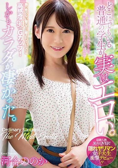 河合ののか(河合乃乃花)品番作品MIFD-052介绍及预览-八美图