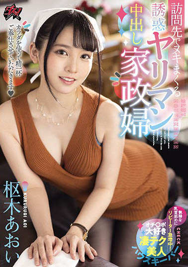 枢木あおい（枢木葵）品番作品DASD-876介绍及预览-八美图