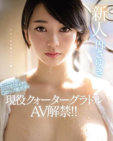 円さゆき(圆纱雪)品番作品MIFD-093介绍及预览-八美图