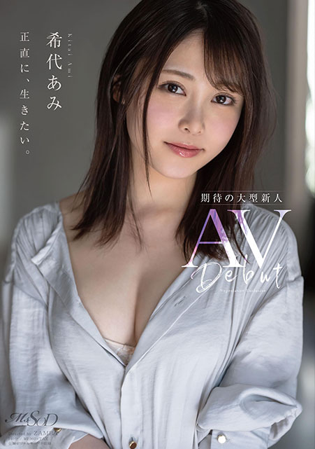 希代あみ(希代亚美，Kitai-Ami)品番作品MSFH-019介绍及预览-八美图