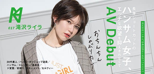 滝沢ライラ(泷泽莱拉，Takizara-Raira)品番作品KMHRS-020介绍及预览-八美图