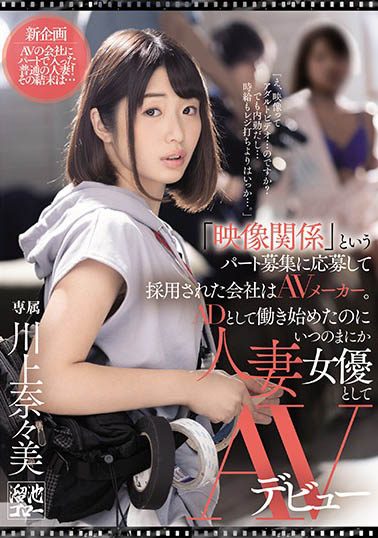 川上奈々美（川上奈奈美）品番作品MEYD-632介绍及预览-八美图