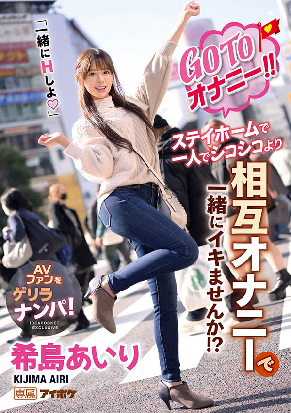 希岛あいり(希岛爱里，Kijima-Airi)品番作品IPX-696介绍及预览-八美图