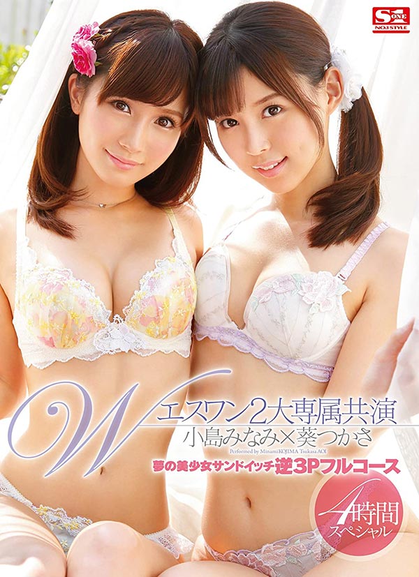 小岛みなみ、葵つかさ合演品番作品SSNI-879介绍及预览-八美图