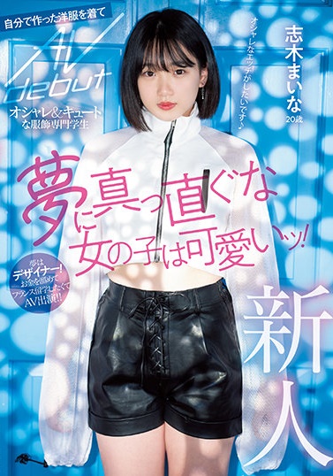志木舞奈(志木まいな)品番作品hmn-122介绍及预览-八美图
