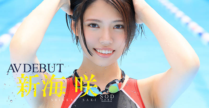 新海咲(Shinkai-Saki)品番作品STARS-494介绍及预览-八美图