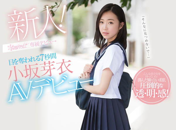 小坂芽衣品番作品CAWD-028介绍及预览-八美图