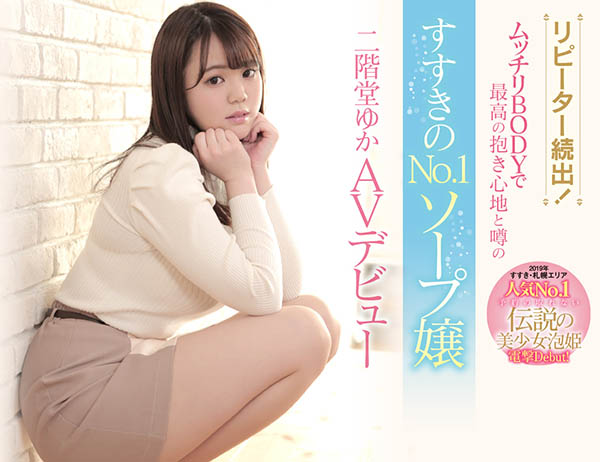 二阶堂ゆか(二阶堂由香)品番作品CAWD-057介绍及预览-八美图