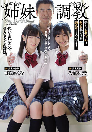 松本いちか、叶风ゆりあ经典合演品番作品ATID-435介绍及预览-八美图