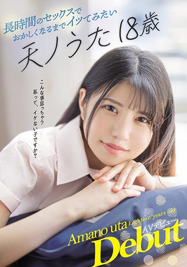 天ノうた(天乃诗，Amano -Aita)品番作品CAWD-123介绍及预览-八美图