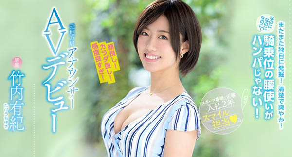 竹内有纪品番作品PRED-160介绍及预览-八美图