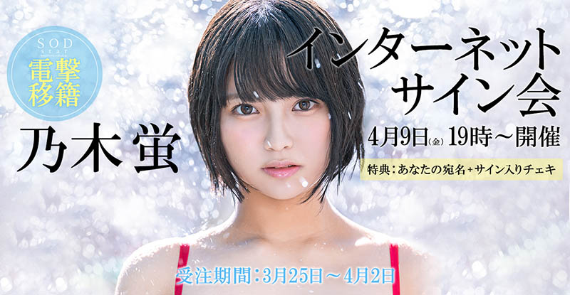 乃木蛍(乃木萤，Nogi-Hotaru)品番作品STARS-354介绍及预览-八美图