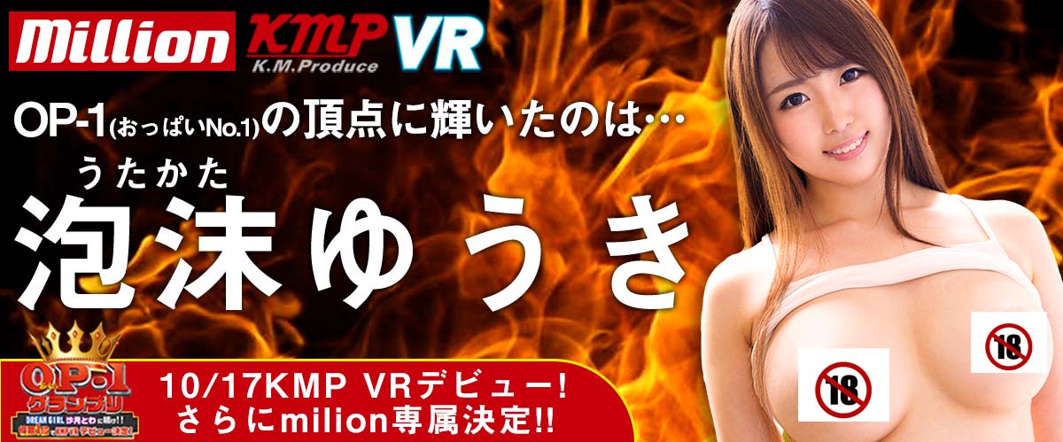 泡沫ゆうき(泡沫优希)品番作品KMVR-488介绍及预览-八美图