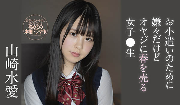 山崎水爱(Yamazaki-Aqua)品番作品SSIS-022介绍及预览-八美图