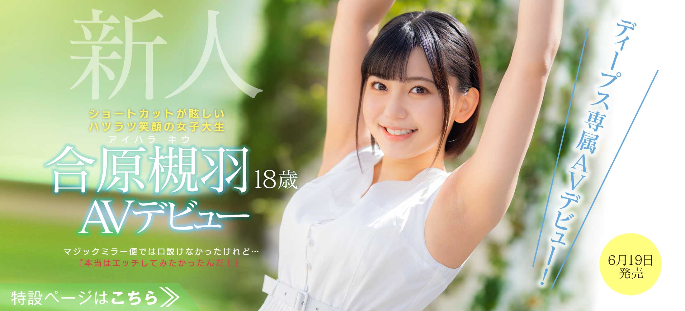 合原槻羽(Aihara-Kiu)品番作品DVDMS-677介绍及预览-八美图