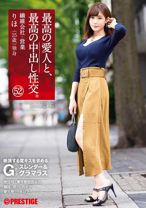 藤森里穂 品番作品SGA-138介绍及预览-八美图