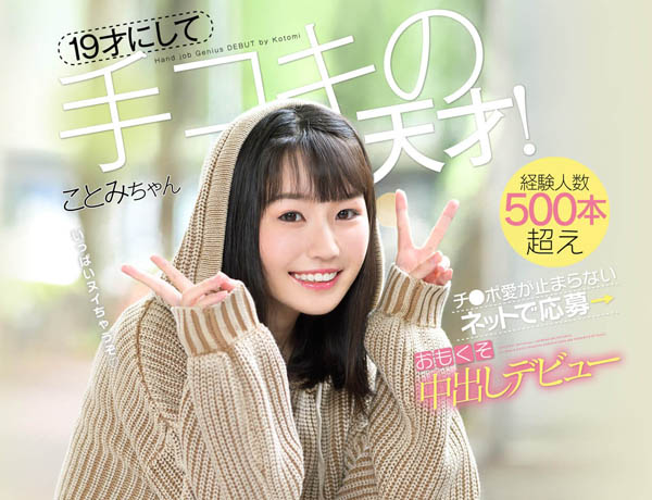 瀬野琴海品番作品CAWD-016介绍及预览-八美图