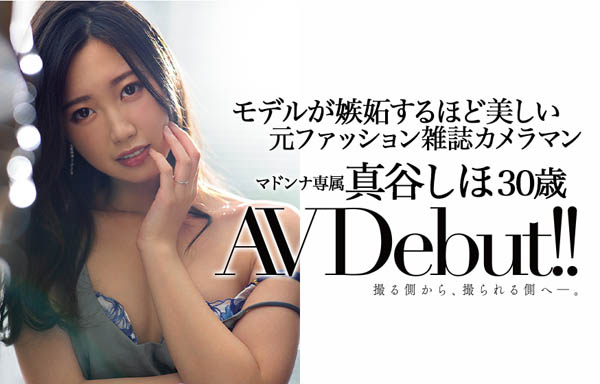 真谷しほ(真谷志保，Mamiya-Shiho)品番作品JUL-424介绍及预览-八美图