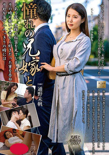 通野未帆品番作品MOND-211介绍及预览-八美图