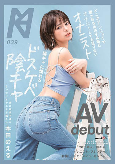本田のえる(本田乃夜，Honda-Noeru)品番作品KMHRS-045介绍及预览-八美图