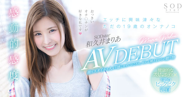 和久井まりあ(和久井玛丽亚)品番作品STARS-100介绍及预览-八美图