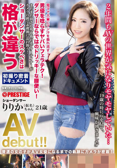 爱波りりか(爱波凛凛香)品番作品DIC-058介绍及预览-八美图