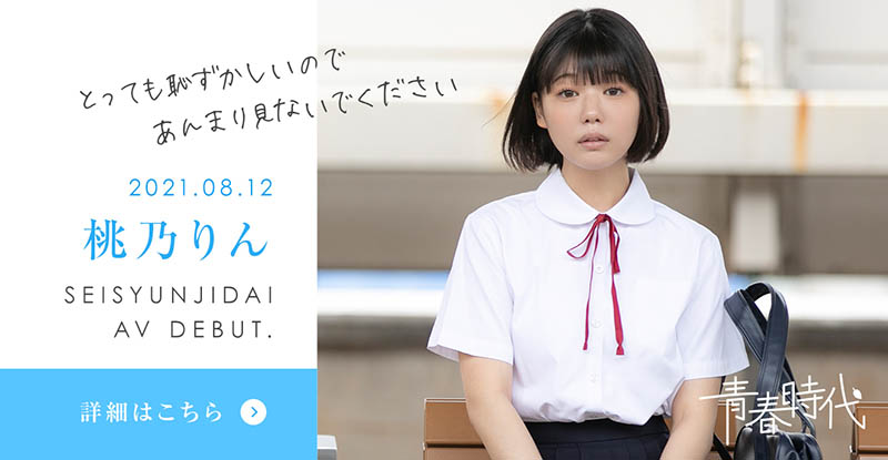 桃乃りん(桃乃铃，Momono-Rin)品番作品SDAB-190介绍及预览-八美图