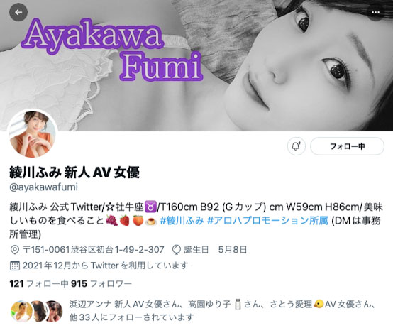 绫川ふみ(绫川富美，Ayakawa-Fumi)品番作品JUL-853介绍及预览-八美图