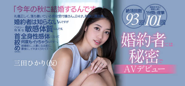 三田ひかり(三田光)品番作品PRED-165介绍及预览-八美图