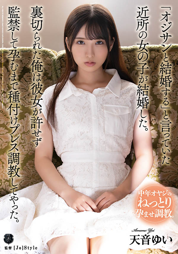 天音ゆい(天音唯，Amame-Yui)品番作品ATID-499介绍及预览-八美图