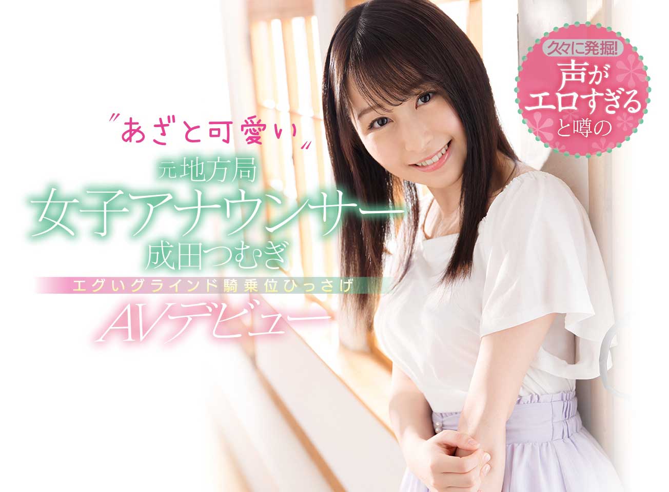 成田つむぎ(成田紬，Narita-Tsumugi)品番作品CAWD-134介绍及预览-八美图