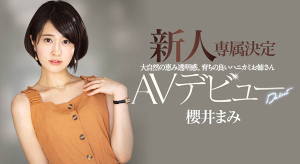 樱井まみ(樱井麻美，Sakurai-Mami)品番作品PRED-273介绍及预览-八美图
