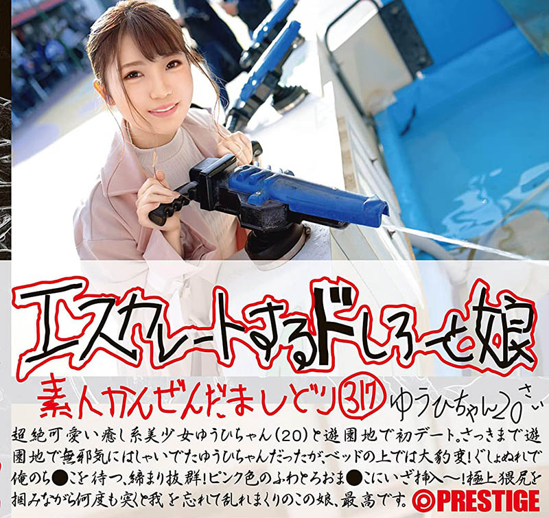 今井ゆうひ(今井夕日，Imai-Yuuhi)品番作品ESK-317介绍及预览-八美图