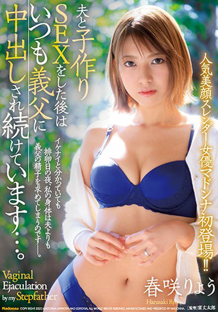 春咲りょう(春咲凉，Harusaki-Ryo)品番作品JUL-217介绍及预览-八美图